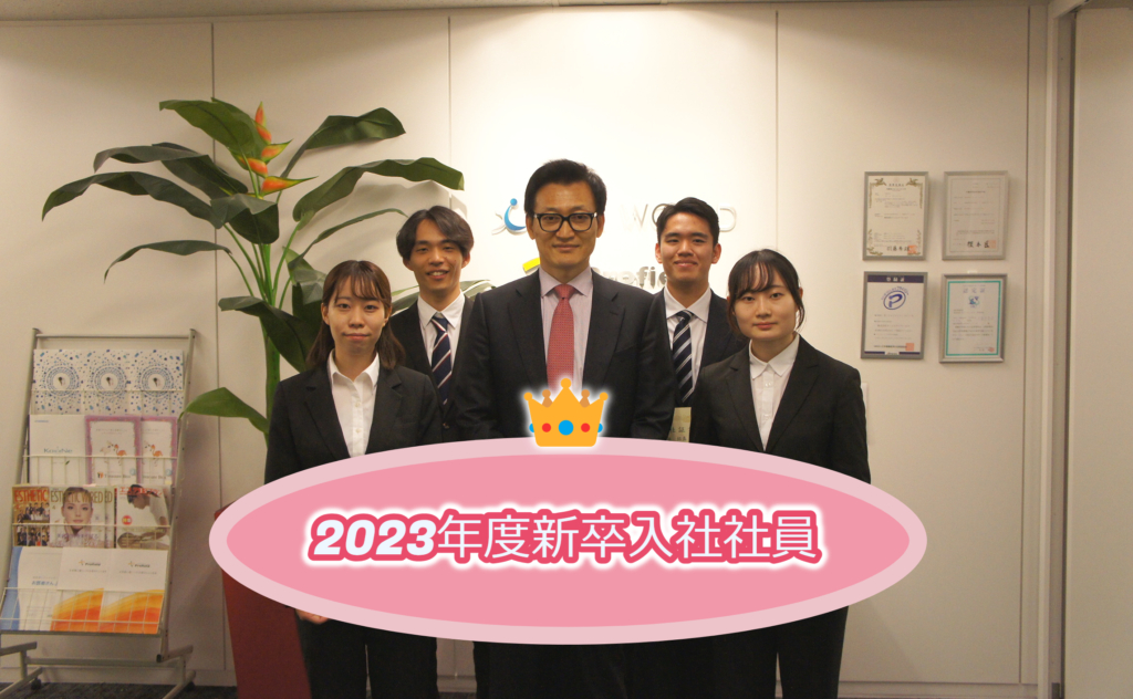 【KMKWORLD第23期】今年度も新しい仲間を迎えることができました！